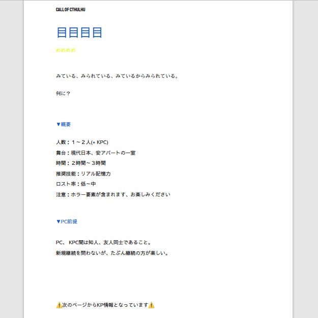 𝗖𝗢𝗖「目目目目」