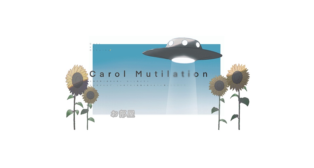 CoC「Carol Mutilation」 SPLL:E109254