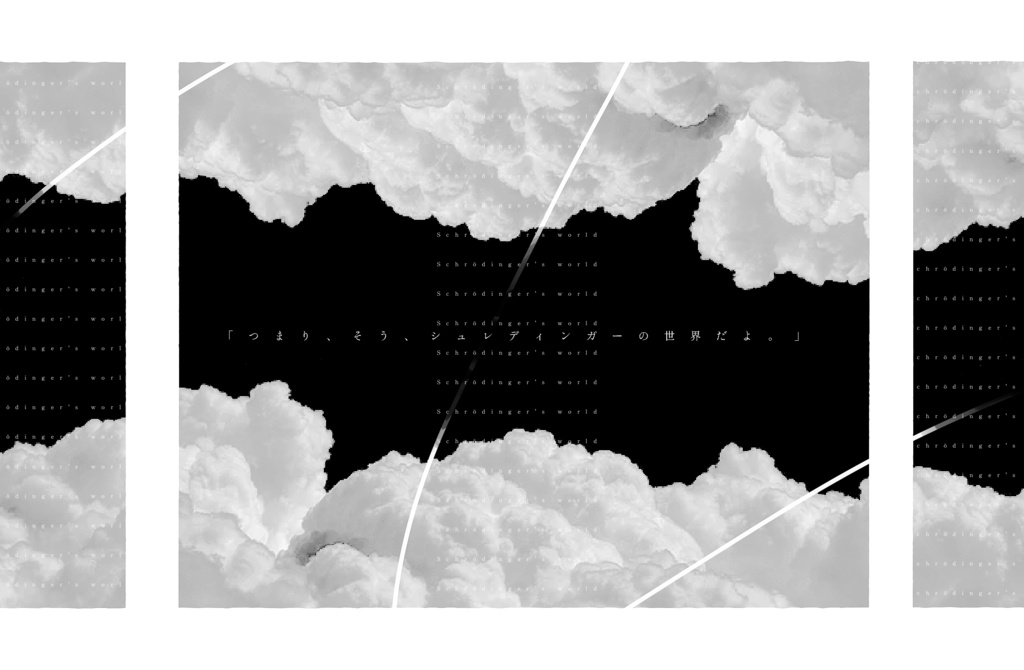 CoC「宇宙に最も近い密室」 SPLL:E109441