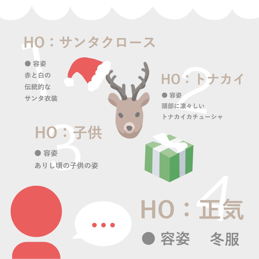 CoC「メリクリパンチ!」 SPLL:E110321