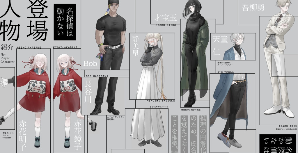 CoC「名探偵は動かない」 SPLL:E110844