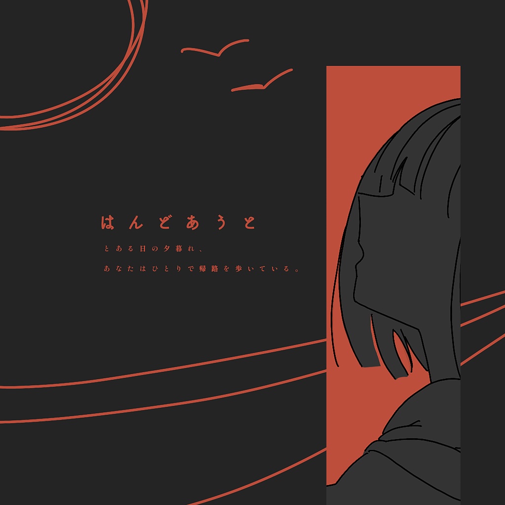 CoC「いっしょにかえろう。」 SPLL:E198857