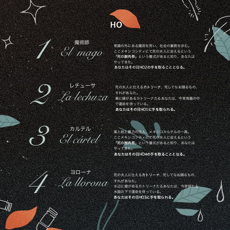 CoC「CARNAVAL DE MUERTE」 SPLL:E194820