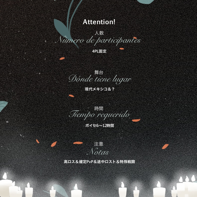 CoC「CARNAVAL DE MUERTE」 SPLL:E194820