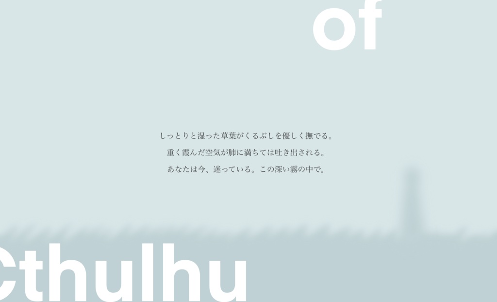 CoC「霧の中を迷っただけ」 SPLL:E193777