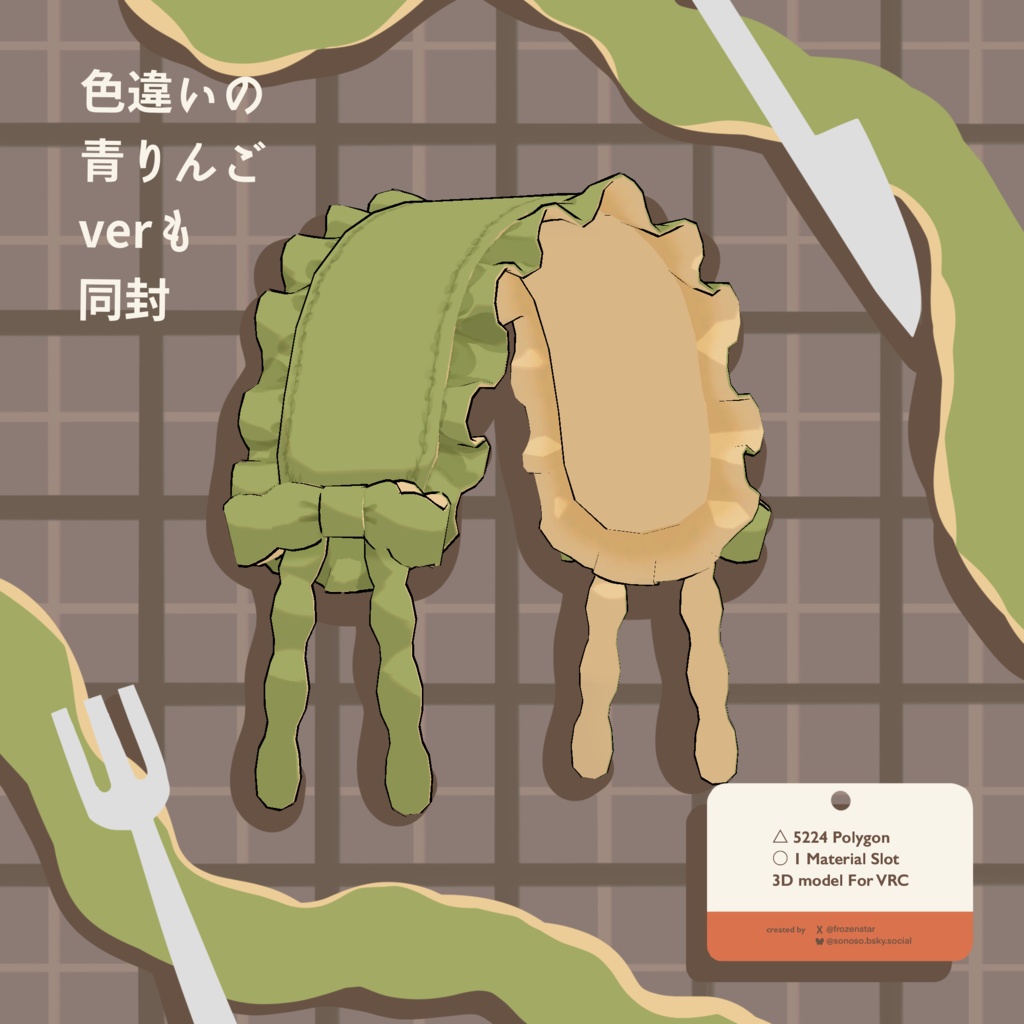 3Dmodel/りんごのヘッドドレス