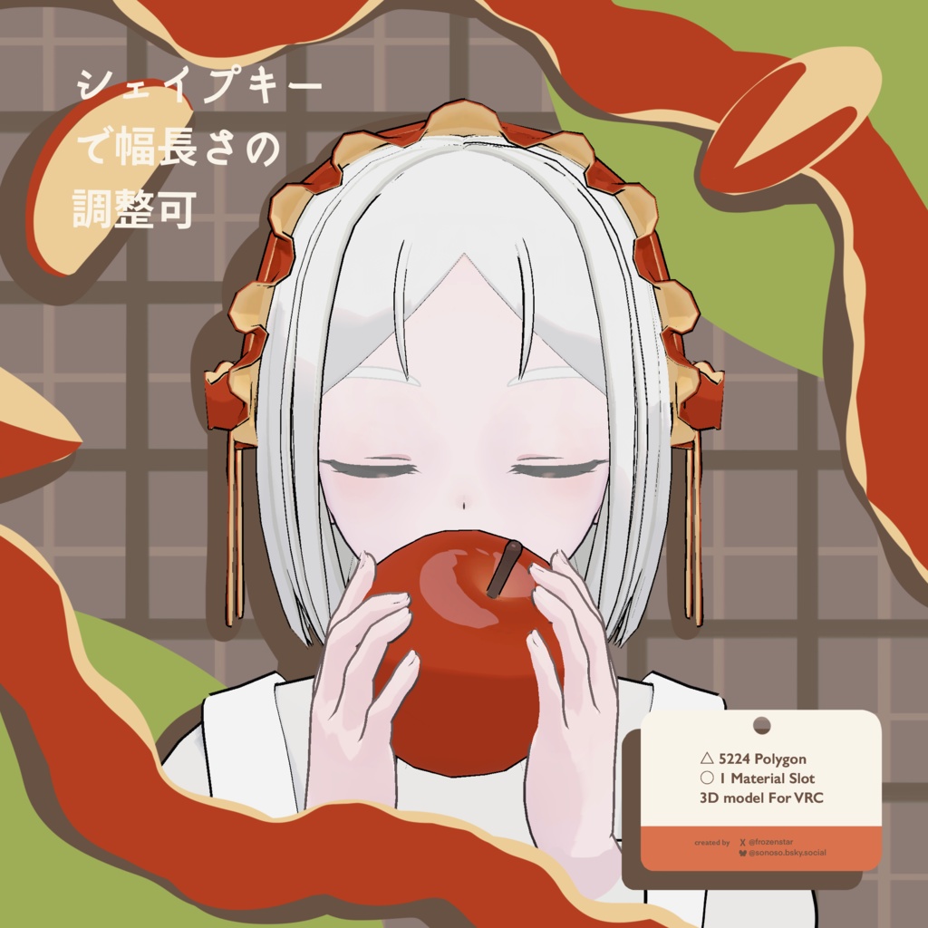 3Dmodel/りんごのヘッドドレス
