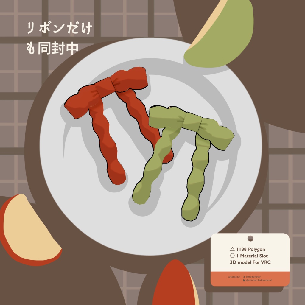 3Dmodel/りんごのヘッドドレス