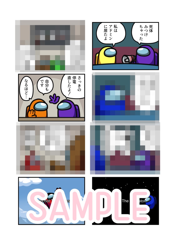 ✧AmongUsアンソロジー✧