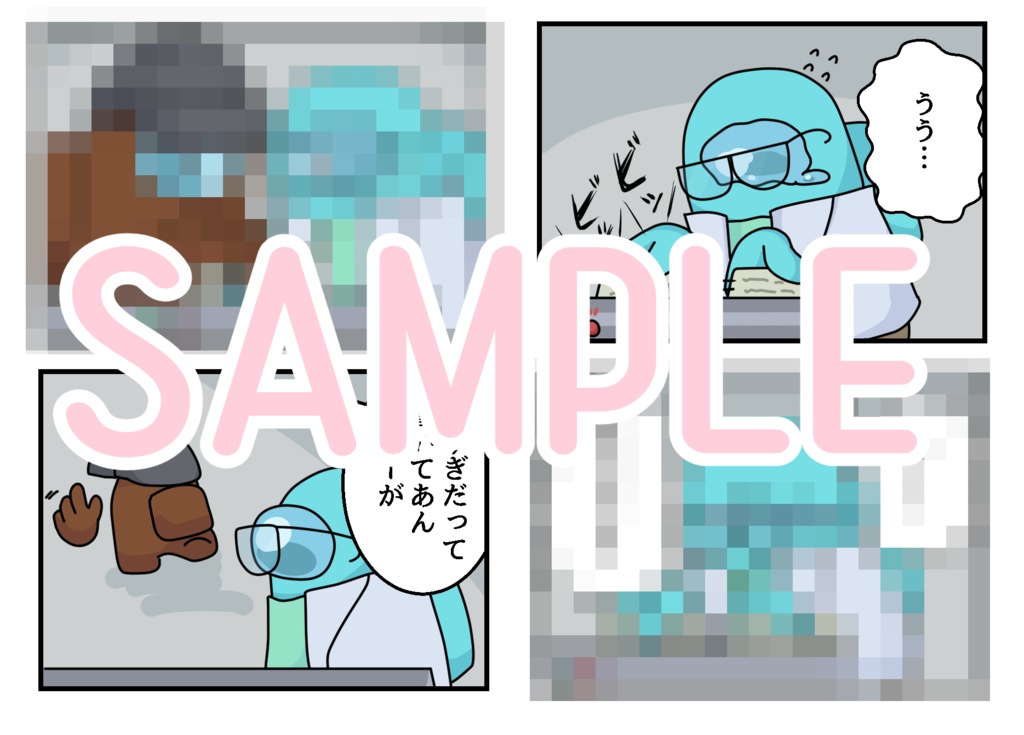 ✧AmongUsアンソロジー✧