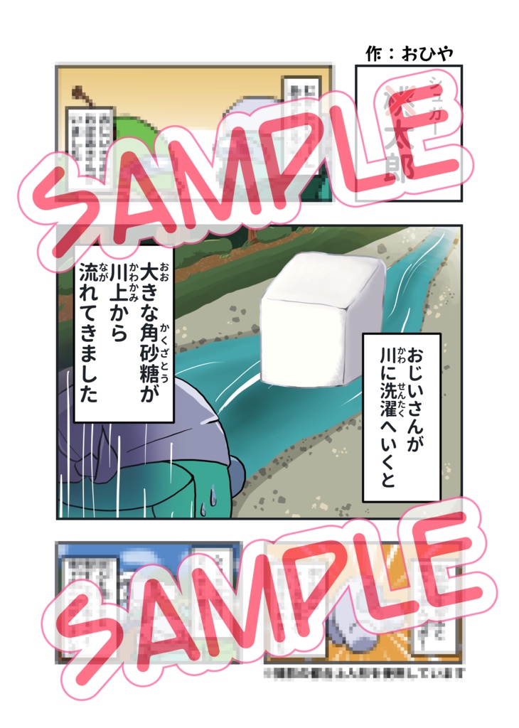 ✧AmongUsアンソロジー2✧