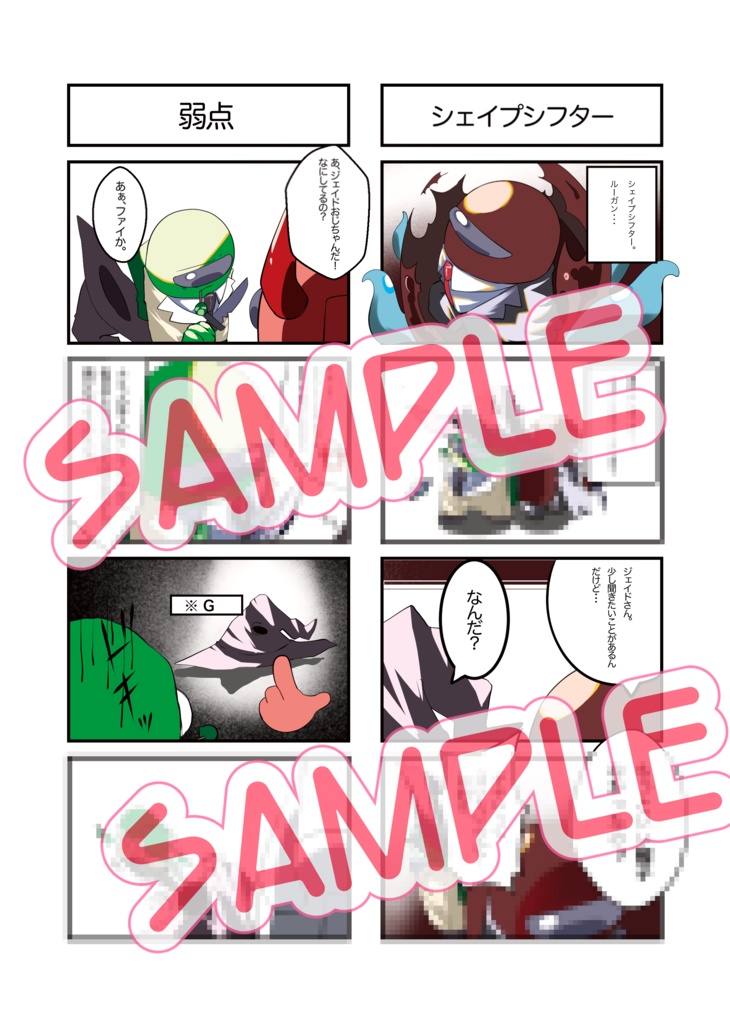 ✧AmongUsアンソロジー2✧