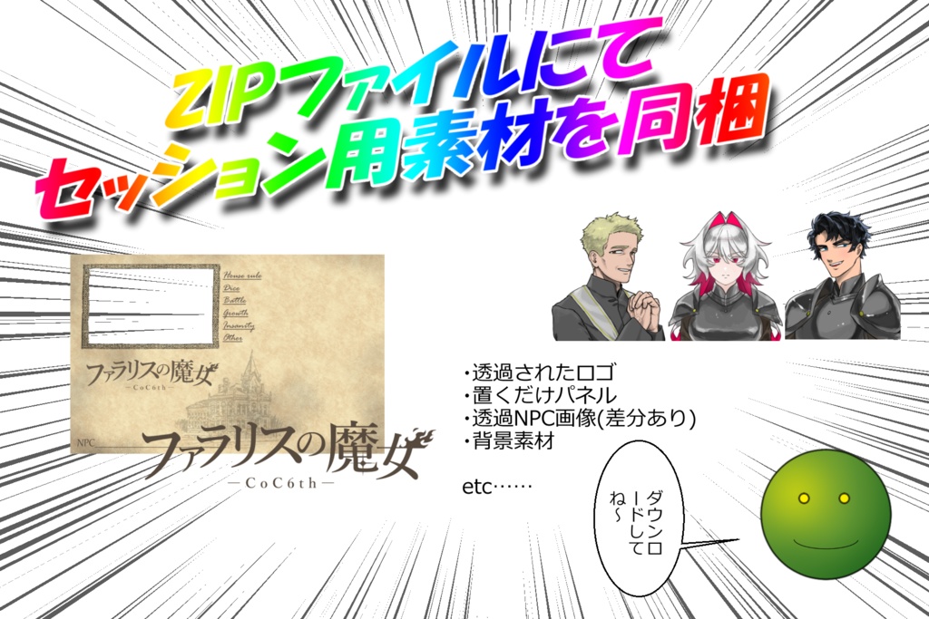 【CoCシナリオ】ファラリスの魔女