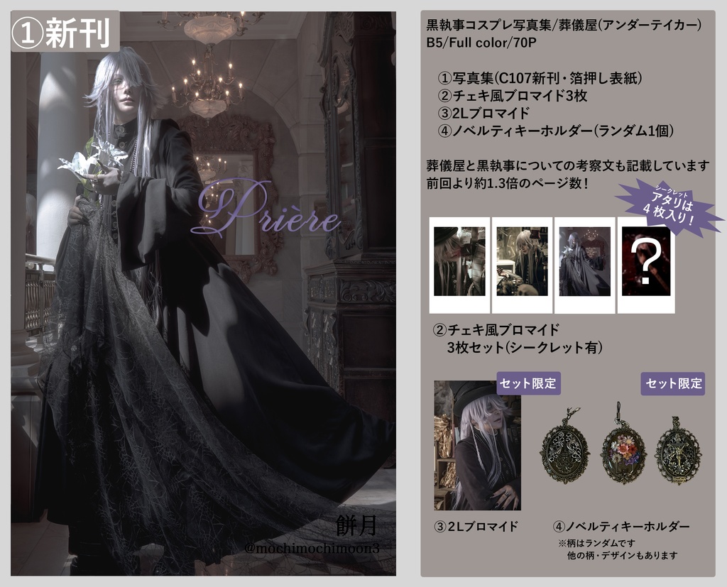 C107 新刊セット