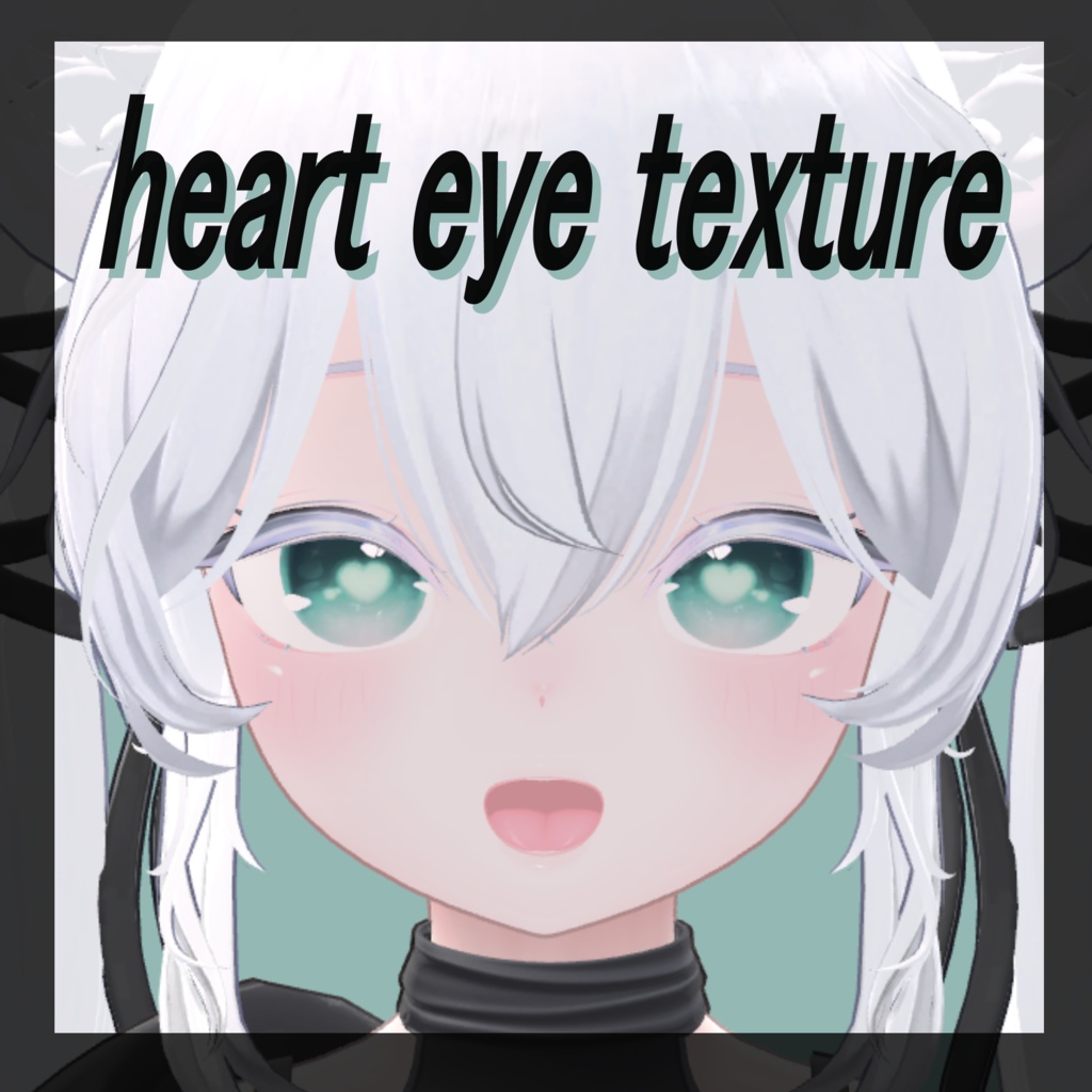 【5アバター対応】♡heart eyetexture♡