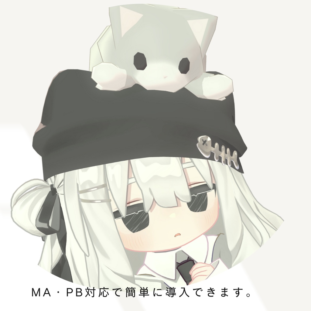 どこでも猫ちゃん(MA対応)