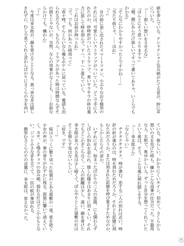 アンラッキーガール/アンハッピーボーイ