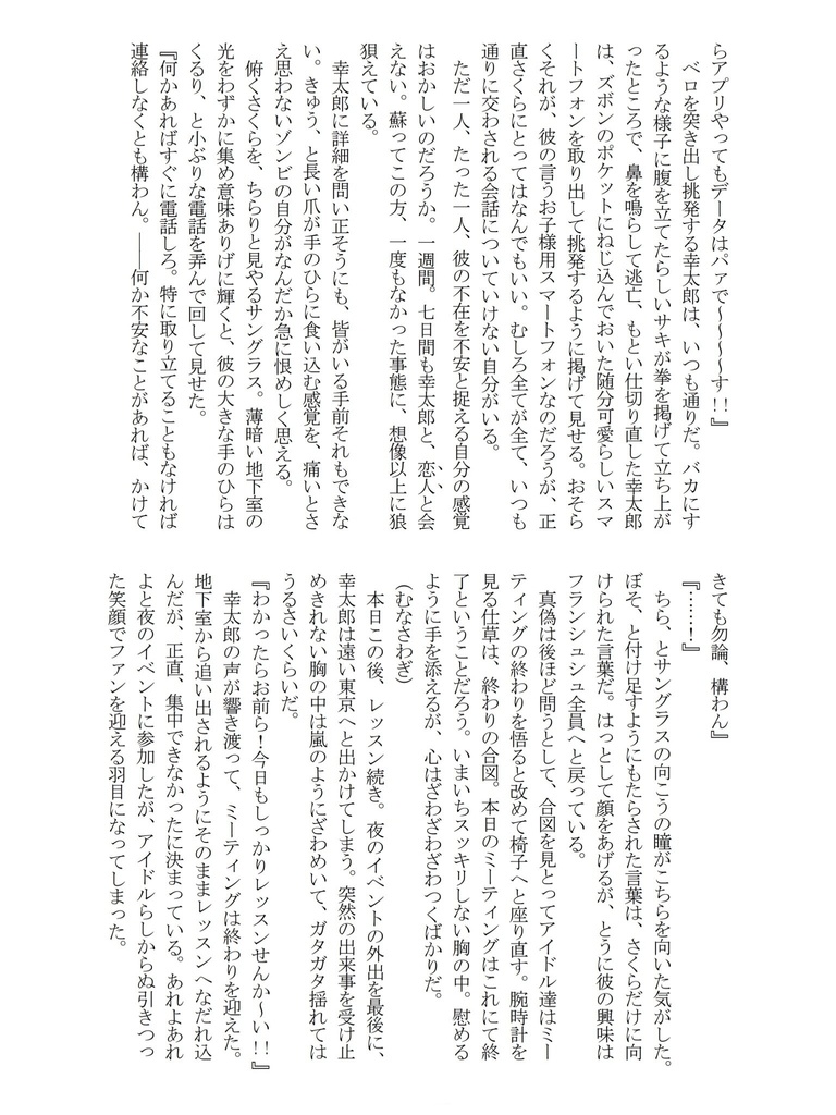 アンラッキーガール/アンハッピーボーイ