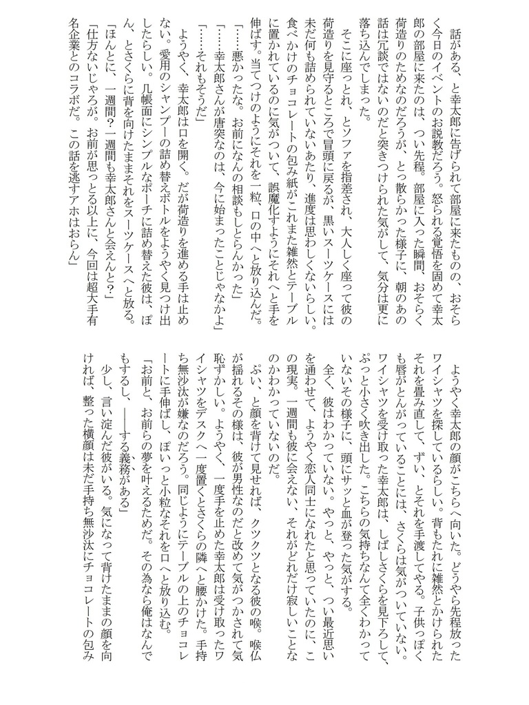 アンラッキーガール/アンハッピーボーイ