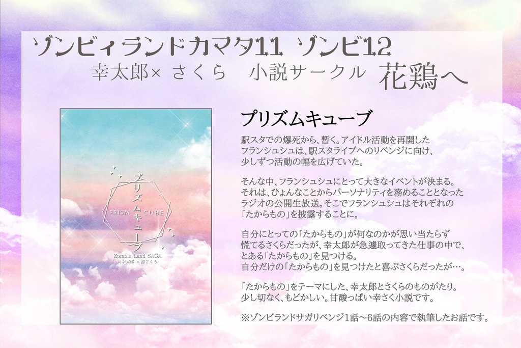 プリズムキューブ