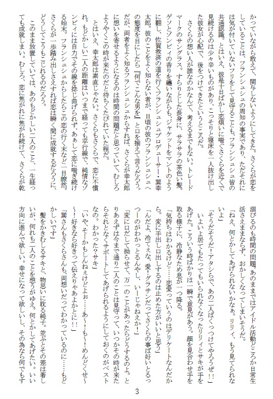 にじいろアイズ