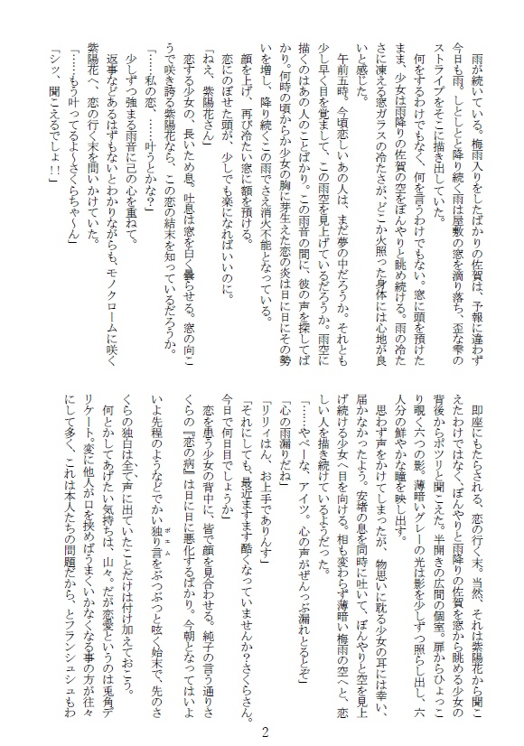 にじいろアイズ