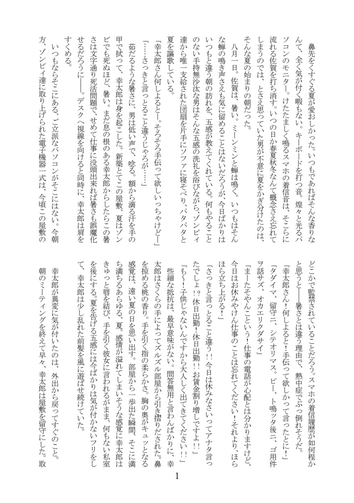 ゆめみる あなたの あしたに なりたい