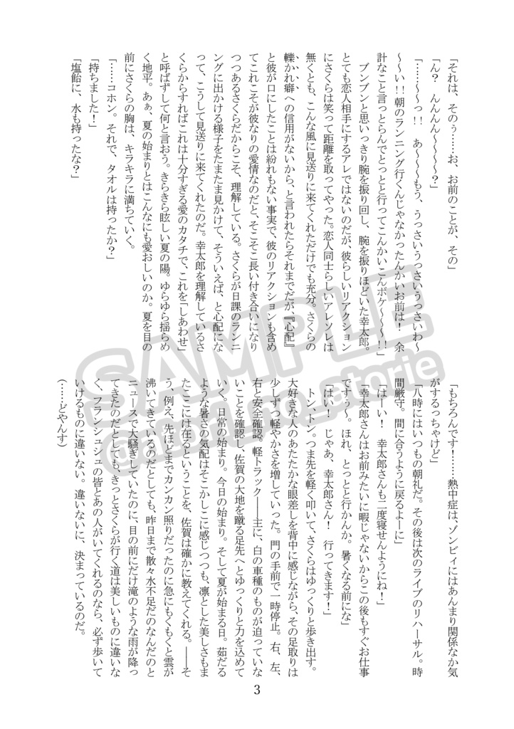 VS!!~バーサス!!~