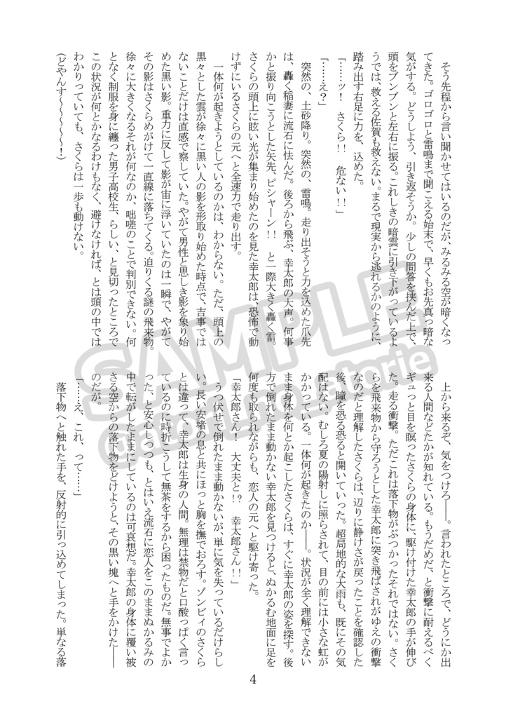 VS!!~バーサス!!~