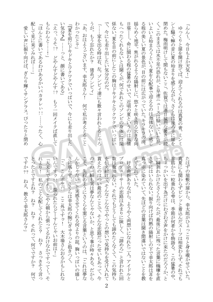 VS!!~バーサス!!~