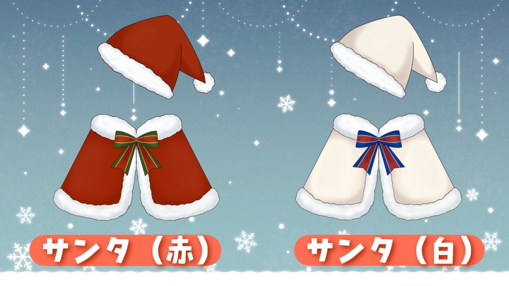 【無料配布!Live2Dアイテム&透過PNG】クリスマスアイテム🎄動く素材&透過PNG❗️【VTS対応】