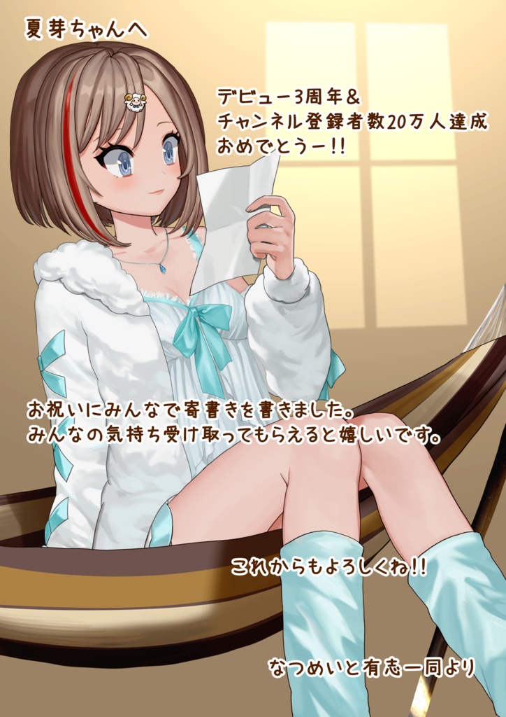 デビュー3周年＆登録者20万人記念寄書き