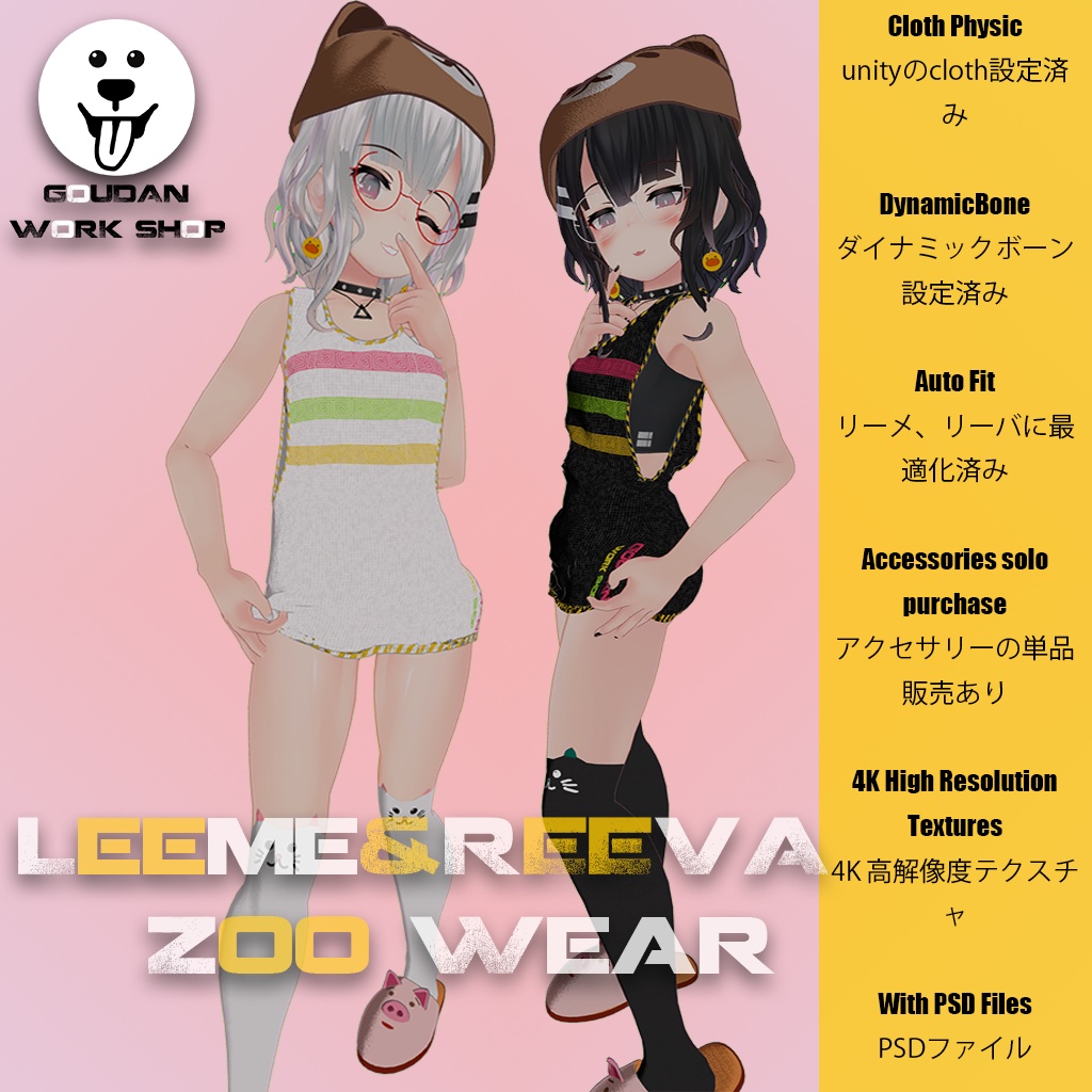 Leeme&Reeva Zoo Wear