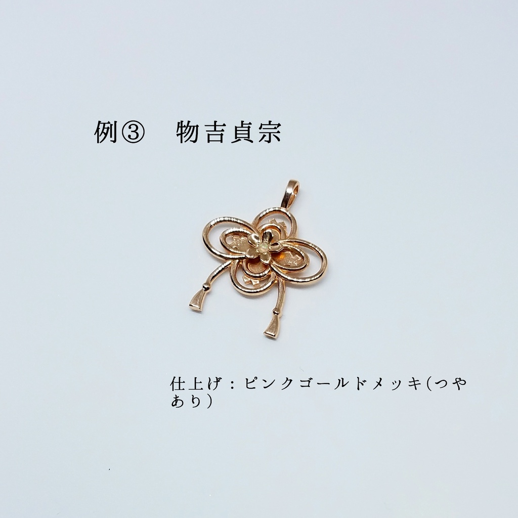 花ゆい(セミオーダー)