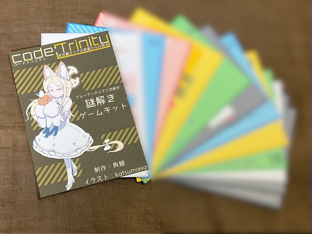 謎解きキット「code:Trinity 百合園セイアの部屋からの脱出」