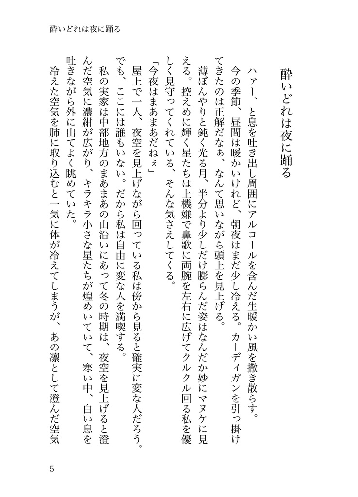 保科宗四郎夢小説『お返事は、また今度』