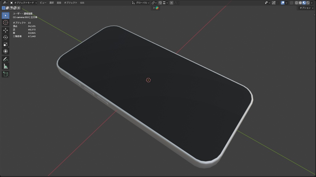 【FREE DL】スマホ