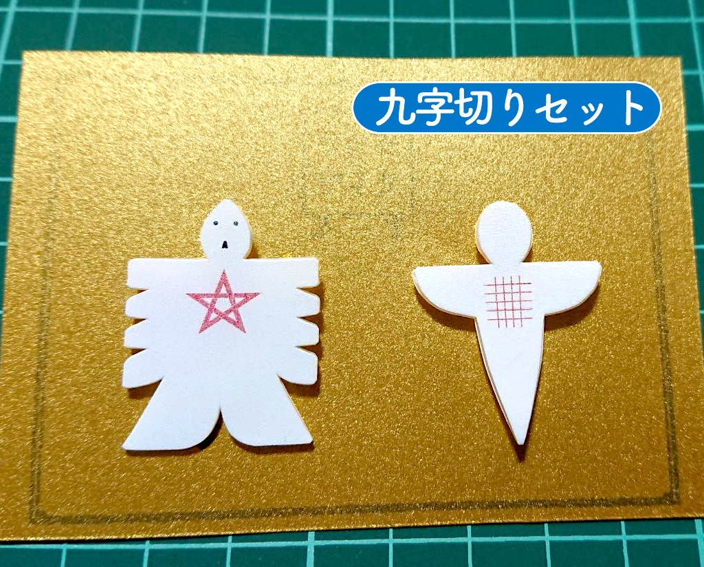 式神ピンバッチ【急急如律令セット・九字切りセット】※送料抜き価格