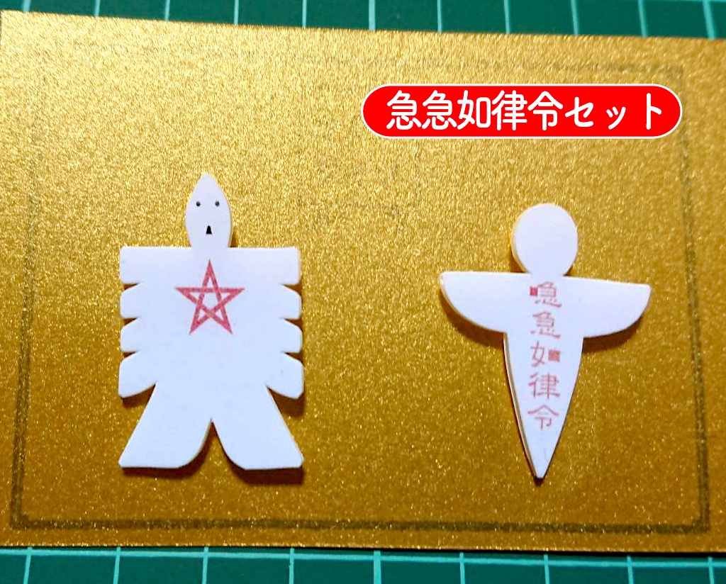 式神ピンバッチ【急急如律令セット・九字切りセット】※送料抜き価格