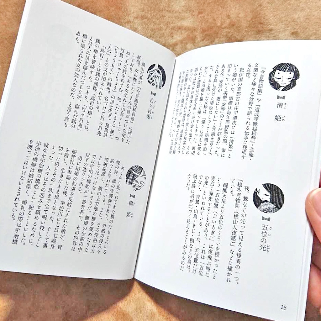 怪異短歌・イラスト集『奇譚画譜 -女の怪-』文車雨 著※送料抜き価格