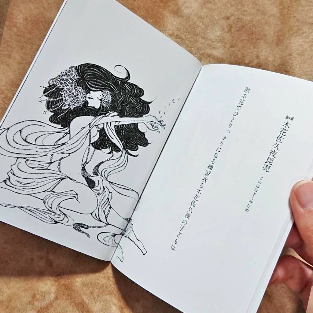 怪異短歌・イラスト集『奇譚画譜 -女の怪-』文車雨 著※送料抜き価格