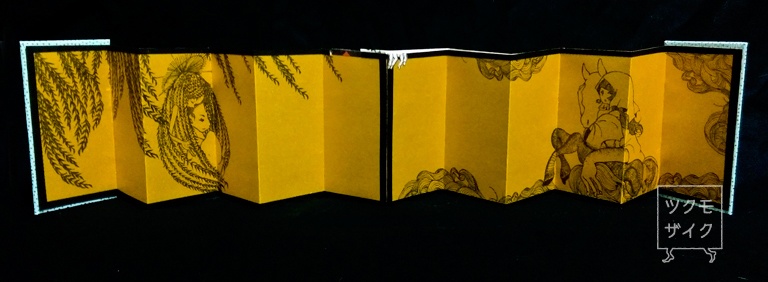 屏風型豆本『異種婚姻図屏風-覗-』屏風覗き付き  文車雨 著※送料抜き価格