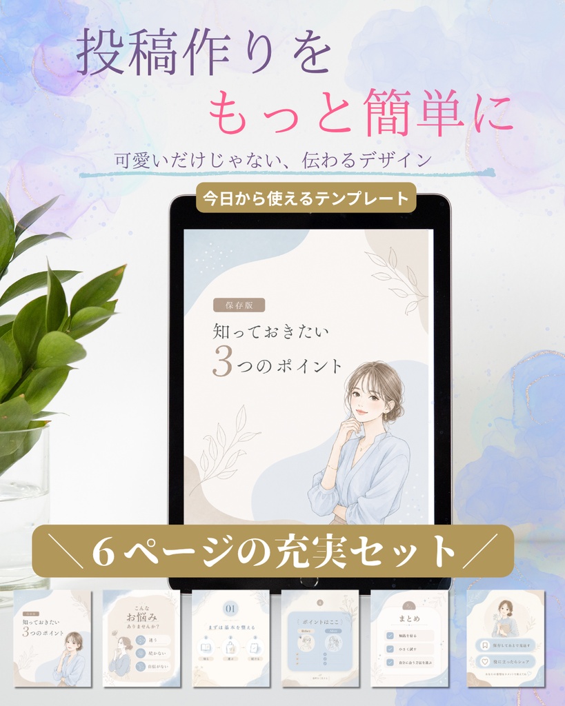 幅広いジャンルで使えるテンプレート