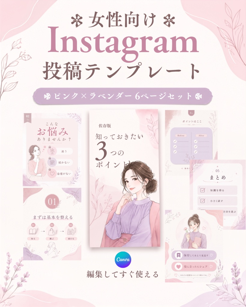 幅広いジャンルで使えるテンプレート６種