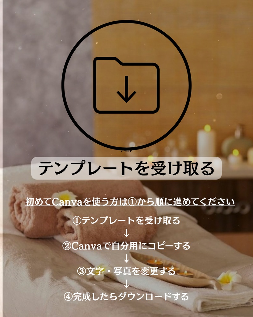 Canva初心者でも投稿作成を短時間化できるInstagramテンプレート