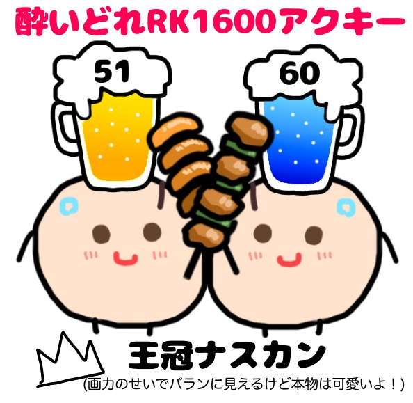 【アクキー】RK1600