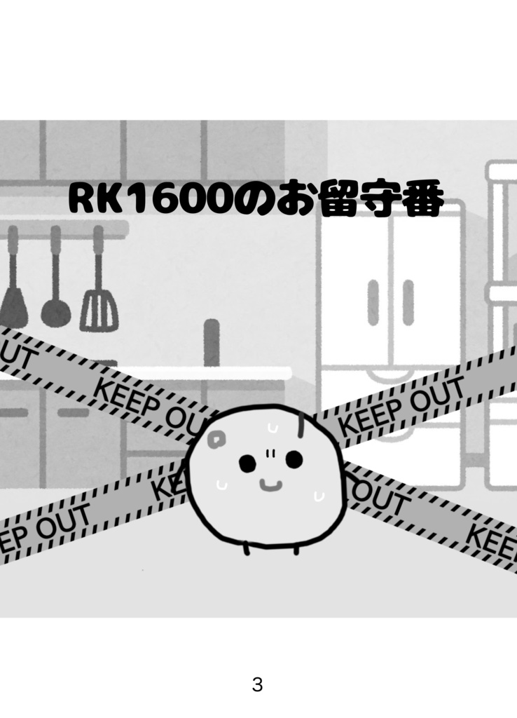 憎さ余って可愛さ5億倍(当社比)