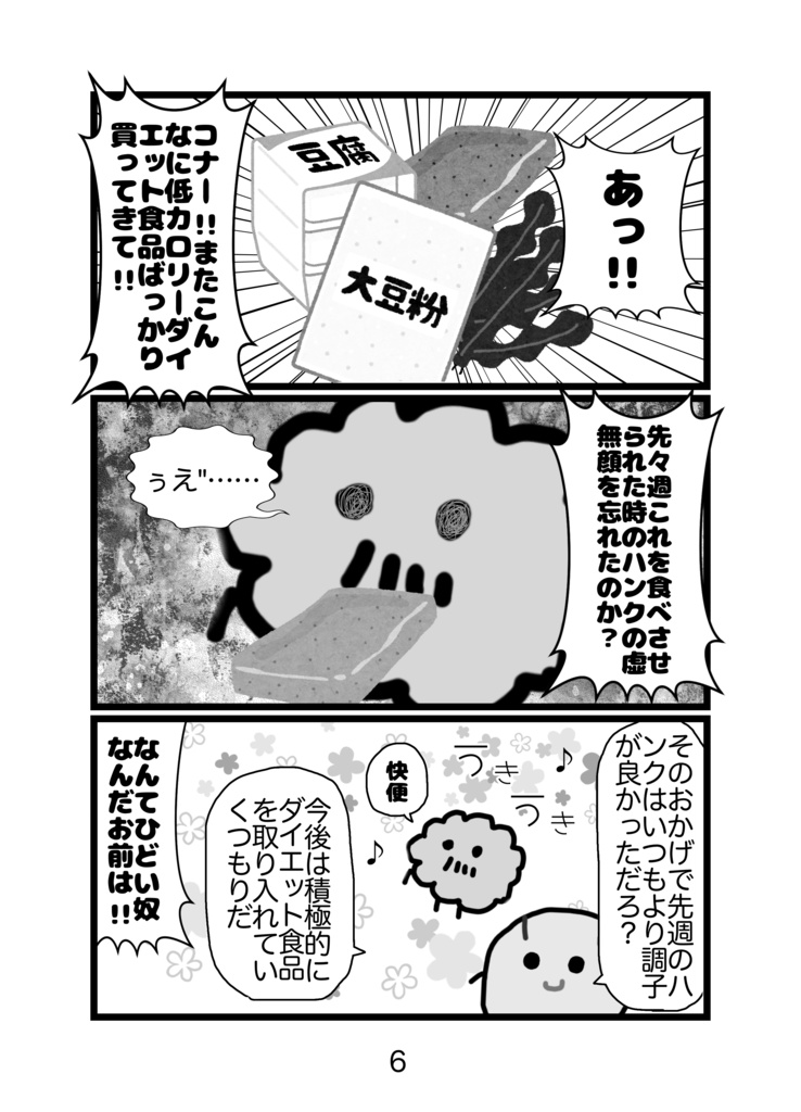 憎さ余って可愛さ5億倍(当社比)