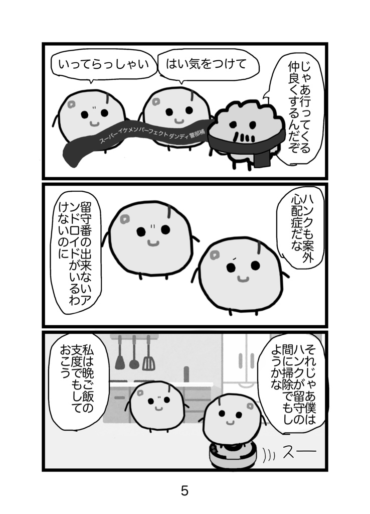 憎さ余って可愛さ5億倍(当社比)
