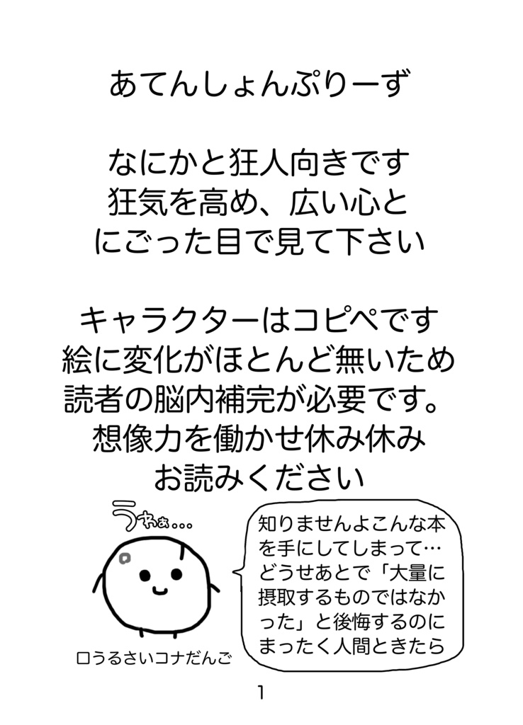 憎さ余って可愛さ5億倍(当社比)